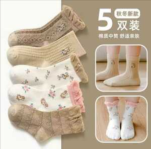  Brown child Kids socks girl socks 5 pairs set 