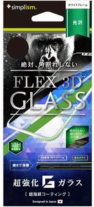 Simplism iPhone X [FLEX 3D] Gガラス フィルム 複合フレームガラス フィルム ホワイト