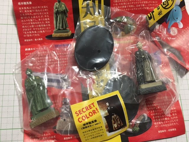 ヤフオク! -「坂本 龍馬 フィギュア」の落札相場・落札価格
