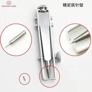 [ special price ] clock. needle tool eta 7750 Movement large second needle deletion clock repair tool 