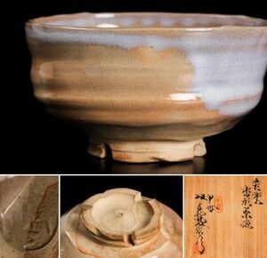 a472 十代 坂高麗左衛門(韓峯) 萩焼沓形茶碗 共箱 茶道具 本物保証