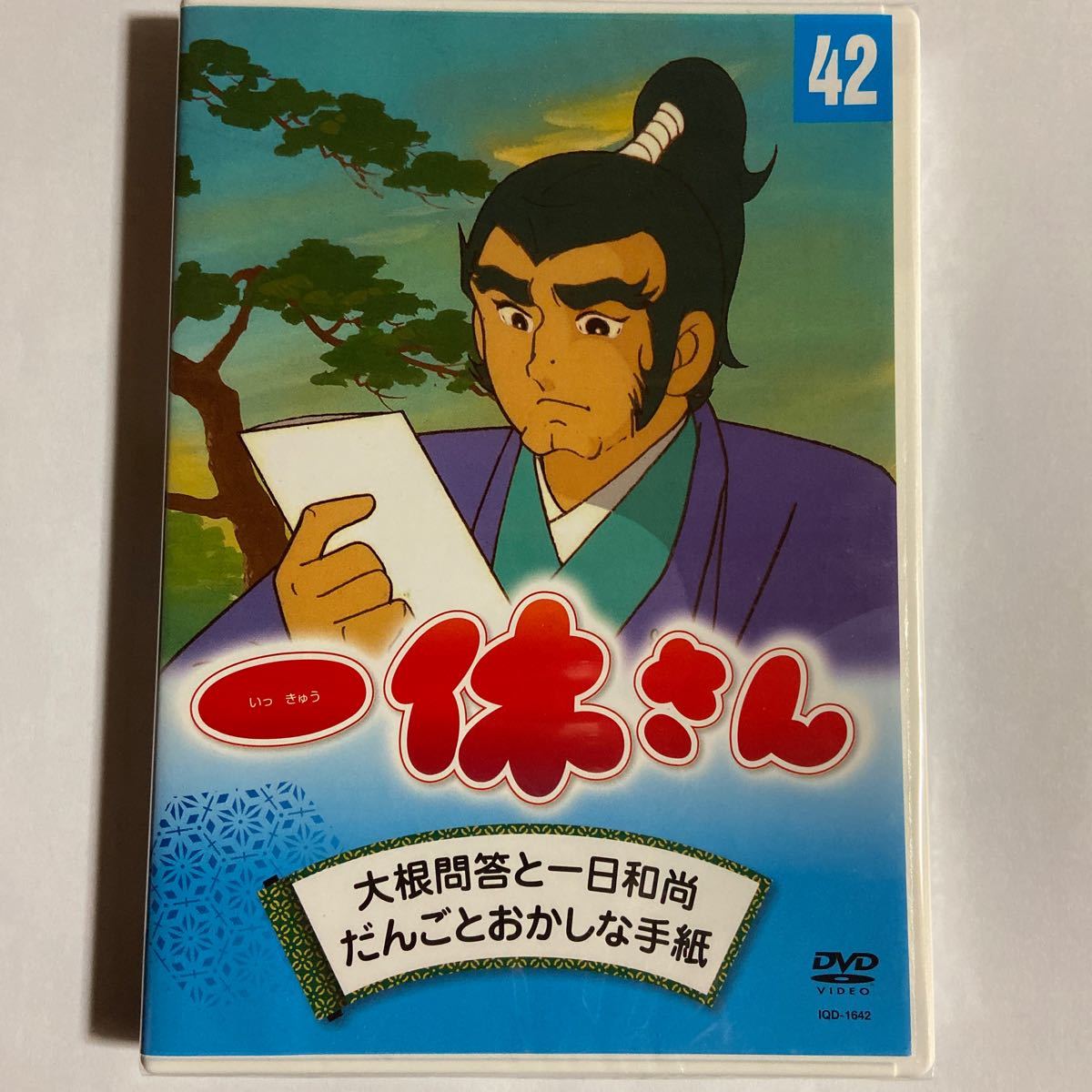 大人気新品 一休さんdvd46枚セット 新品未開封 アニメーション Herimarc Com