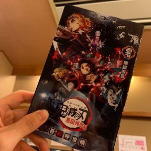 鬼滅の刃 零 煉獄零巻