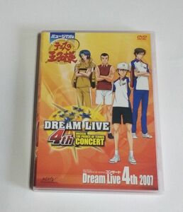 【中古DVD】 『ミュージカル テニスの王子様　Dream Live 4thコンサート 2007』／ドリームライブ