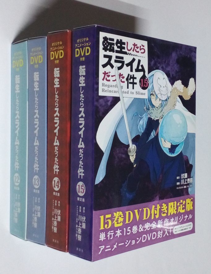 35 割引正規品販売 転生したらスライムだった件 Dvd付限定版 12 16巻 その他 漫画 Breakwaterstudios Com