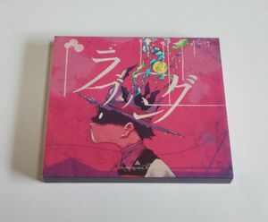 【中古CD】 amazarashi（アマザラシ） 『ラブソング』 初回生産限定盤