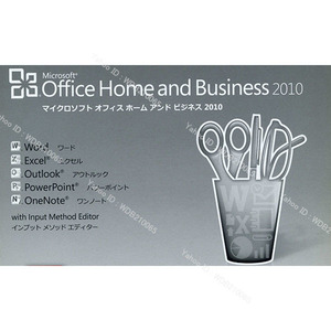 【保証なし】Microsoft Office Home and Business 2010 OEM版 プロダクトキーのみ　取引メッセージ連絡　#e1