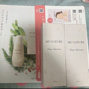 育毛剤 女性用 2本セット レディース 無添加 育毛 薄毛 抜け毛 頭皮 マイナチュレ 育毛剤 公式 スカルプ 養毛剤