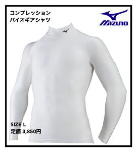 ミズノ トレーニングウェア コンプレッション バイオギアシャツ ハイネック長袖 吸汗速乾 ストレッチ 紫外線カット メンズ