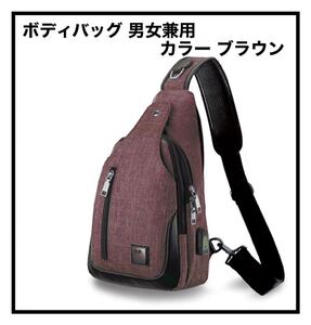 ショルダーバッグ ボディバッグ 斜めがけ 軽量 防水 メンズ レディース ワンショルダー 斜めがけバッグ ワンショルダーバッグ