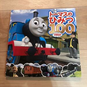 トーマスの絵本2冊