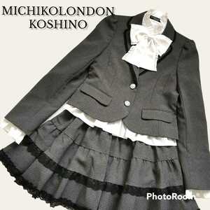 MICHIKOLONDONKOSHINO ミチコロンドン　卒服　卒業式　スーツ160　ジャケット　スカート　ブラウス　リボン　グレー　ストライプ