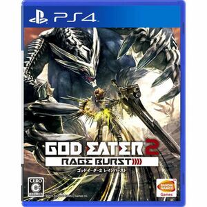 ゴッドイーター2レイジバースト PS4