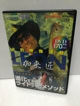 即決！ DVD 非売品 釣り ☆アジング☆ メバリング☆ 海のライトルアー 爆釣ガイド 加来 匠 送料無料！_画像1