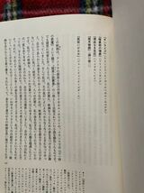 ジャン=リュック・ゴダール「ゴダール/映画史 Ⅰ」初版 帯付き 奥村昭夫訳 筑摩書房_画像9