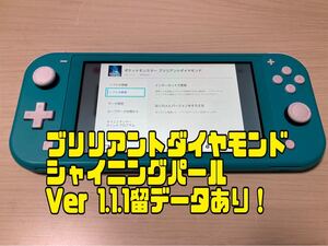 Switch Lite ポケモン BDSP Ver. 1.1.1 本体 スイッチライト