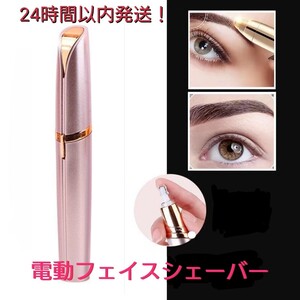【新品未使用】口紅 リップ型 鼻毛カッター 電気フェイスシェーバー トリマー