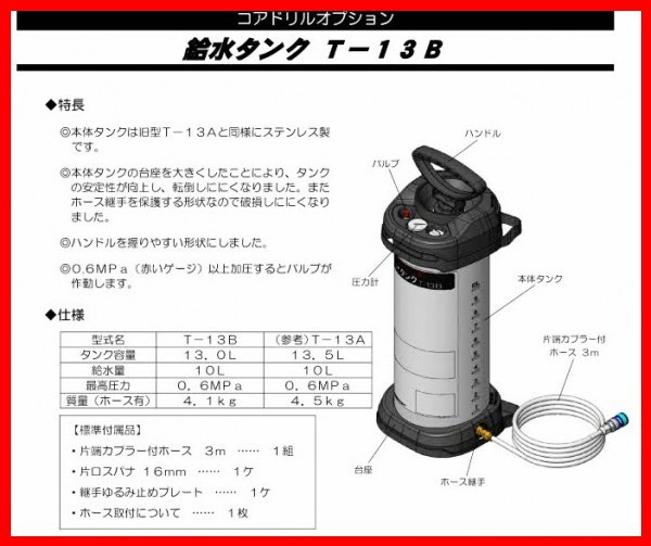 2023年最新】ヤフオク! -シブヤ コアドリル 給水タンクの中古品・新品