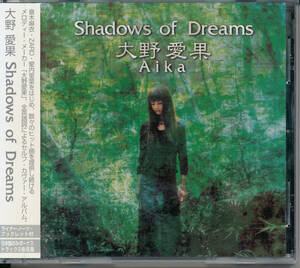 大野愛果/Shadows of Dreams(愛内里菜/大黒摩季/倉木麻衣/FIELD OF VIEW/sweet velvet/WANDS/カバー