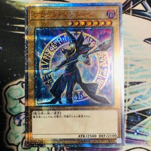 遊戯王 ブラック・マジシャン 20thシークレットレア 20thシク