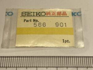 SEIKO セイコー 566901 1個 新品3 未使用品 長期保管品 デッドストック 純正パーツ バネ 90ストップウォッチ 秒ハートカムバネ