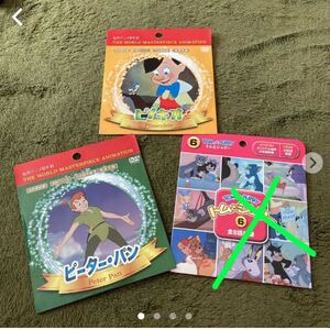DVD ピーターパン、ピノキオセット