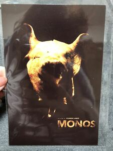 【未使用】ポストカード　映画: MONOSモノス　猿と呼ばれし者たち　84円発送可能