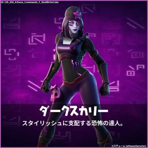Xbox限定ダークスカリー1つ
