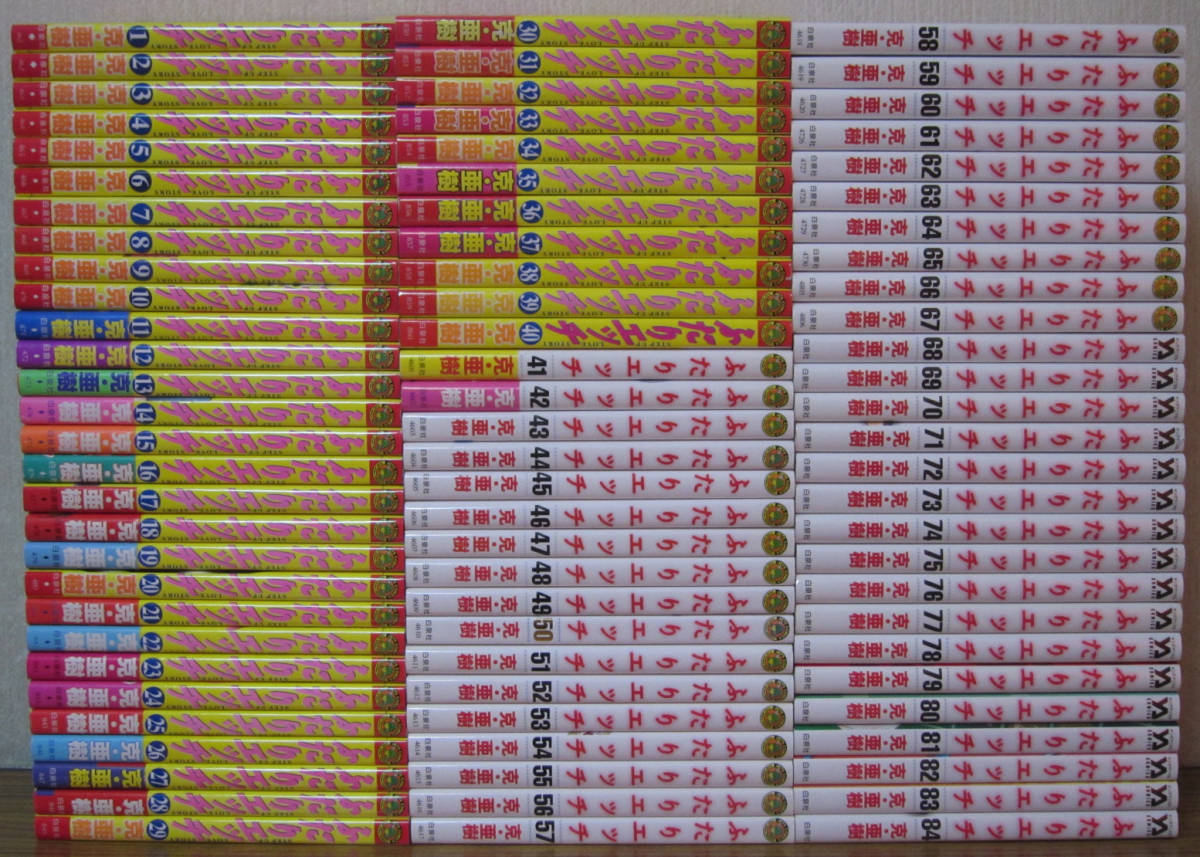 ランキングや新製品 ふたりエッチ 漫画全巻セット C 1 85巻 既刊 全巻セット