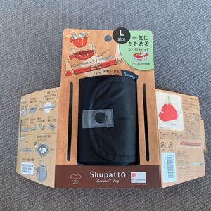 マーナ Shupatto(シュパット) コンパクトバッグ
