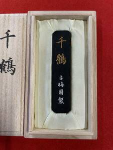 古梅園　高級古墨　昭和初期(1930年代）製造墨　『千鶴』稀少古墨　美しい鶴の墨型　古梅園特別高価箱入　