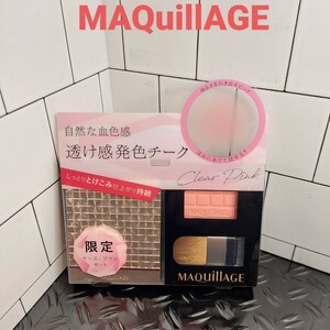 MAQuillAGE チーク&チークカラー専用ケース 限定セット2 PK222