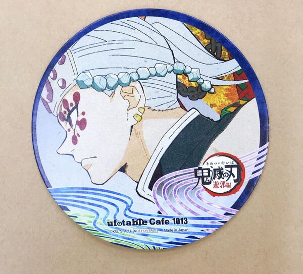 ufotable cafe 鬼滅の刃 テレビアニメ 遊郭編 コラボレーションカフェ 第二期 コースター 宇髄 天元