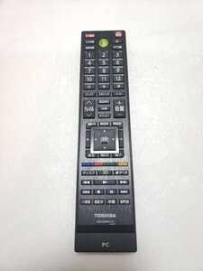 【動作確認済み】東芝 TOSHIBA PCリモコン G83C000BT110