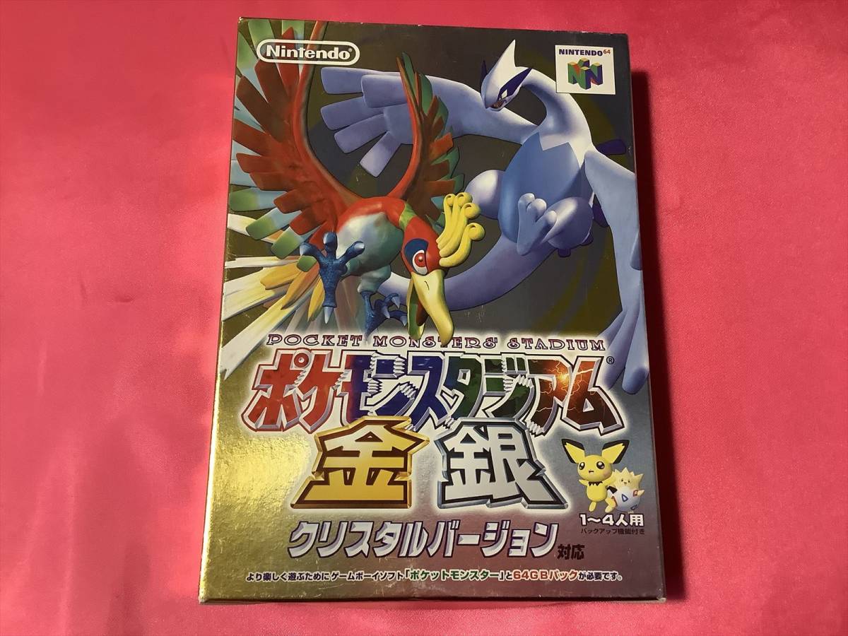 新品未開封 ポケモンスタジアム 金銀 10本セット 純正入荷 steelpier.com
