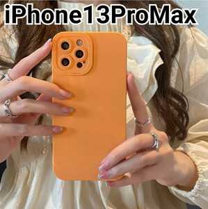 iPhone13ProMax ケース オレンジ