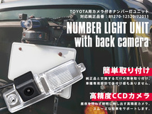 トヨタ ヴァンガード ACA33W/38W GSA33W H19.8~H25.11 純正ナンバー灯 一体型 高精度CCD バックカメラ 81270-12520/81270-72011_画像1