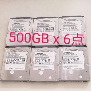 ⑥東芝 2.5インチ HDD 500GB 6点セット