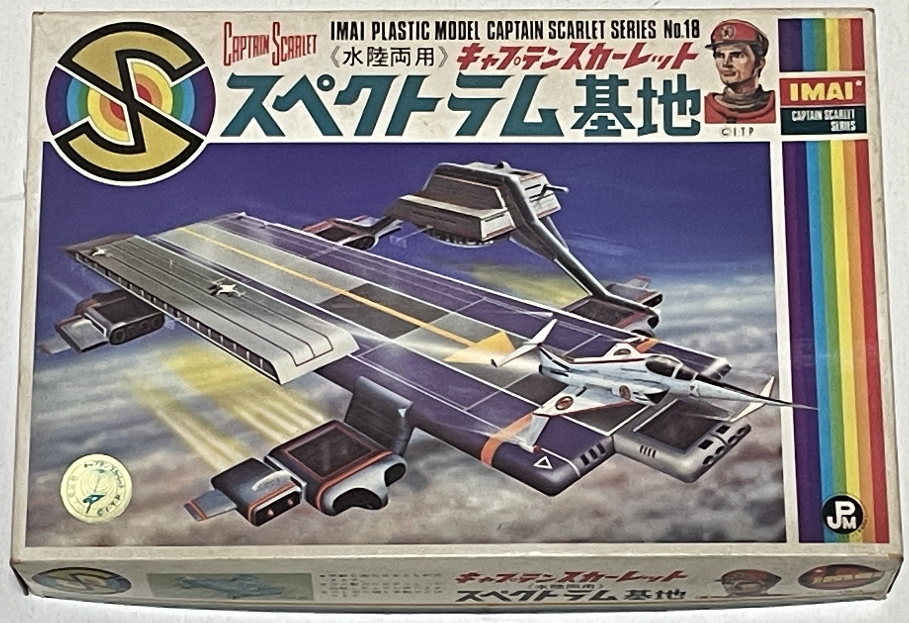 Yahoo!オークション -「キャプテンスカーレット スペクトラム Yahoo!オークション -「キャプテンスカーレット スペクトラム