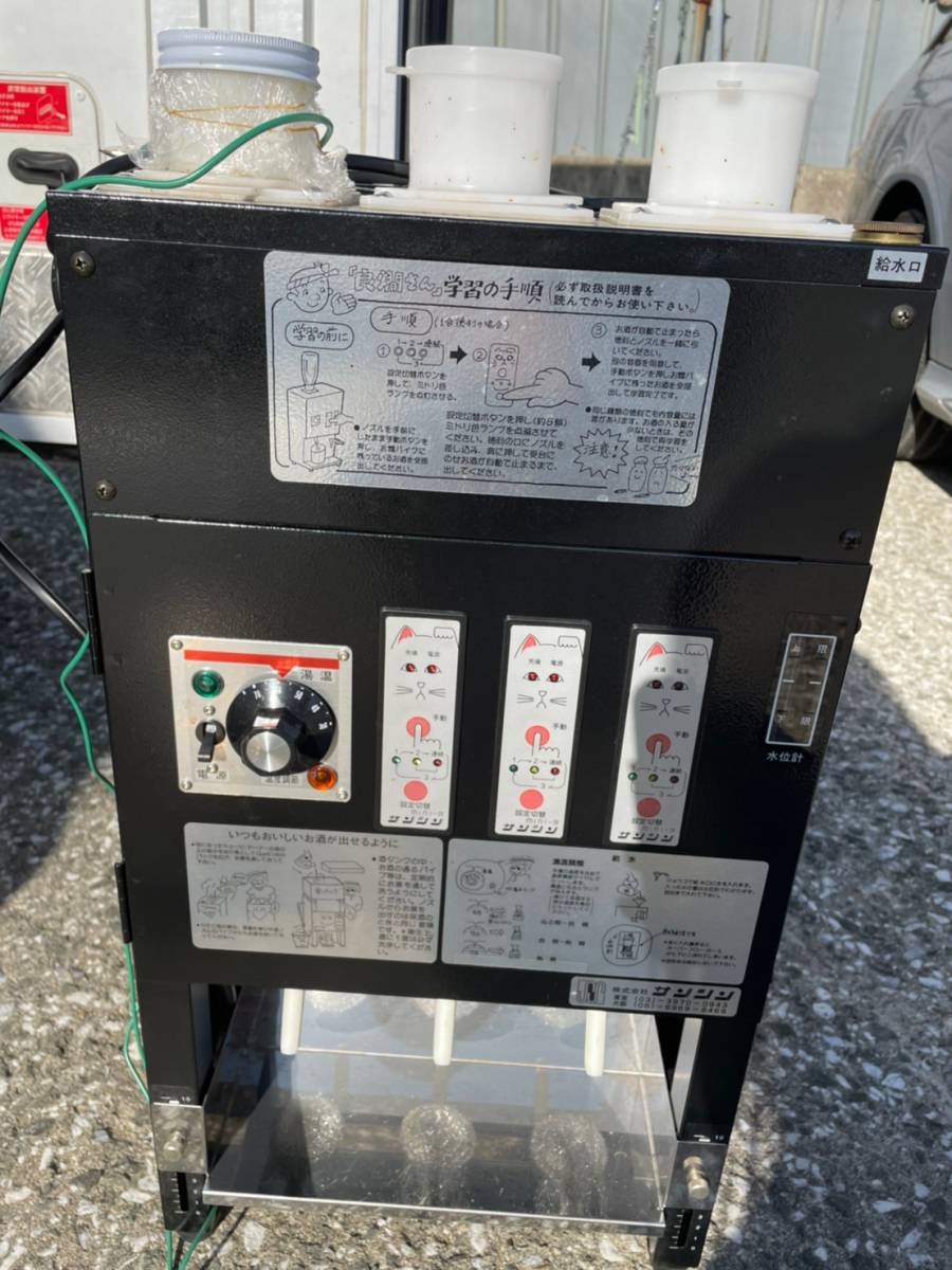 海外 サンシン 電気式 自動 酒燗器 良燗さん RE-2 激安 abamedyc.com