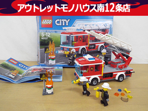 # Lego LEGO CITY ladder car Fire Ladder Truck 60107 Lego City block intellectual training toy 