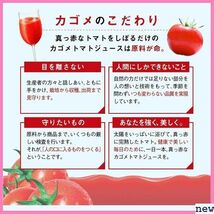 新品★ml カゴメ 265g×24本機能性表示食品 高リコピントマト使用 低塩 トマトジュース 444_画像4