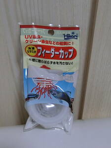未使用◆冷凍エサ入れ　フィーダーカップ　UV赤虫クリーン赤虫などの給餌に！◆熱帯魚　金魚　海水魚