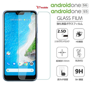 京セラ(Kyocera) Android One S5用ガラス保護フィルム Android One S5ガラスシール/保護シート 硬度9H 2.5D高透過率 スクラッチ防止