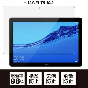 HUAWEI MediaPad T5 10.1インチ用強化ガラスフィルム ファウェイメディアパッドT5保護シート J:COM タブレットシール AGS2-W09/AGS2-L09