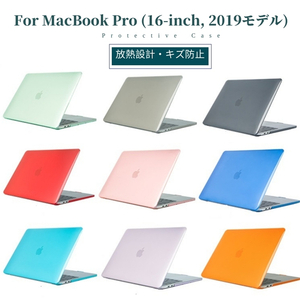 MacBook Pro 16 インチ用ケース/カバー 2019年発売MacBook Pro 16 A2141対応ハードケース パソコンケース 全面保護 薄型軽量 半透明
