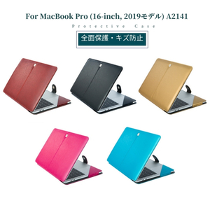 MacBook Pro 16 インチ用ケース/カバー 2019年発売MacBook Pro 16 A2141対応ハードケース パソコンケース PUレーザー 全面保護 薄型軽量