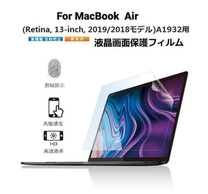 2020/2019/2018発売MacBook Air 13 Retina 13インチ専用液晶画面保護フィルム A1932/A2179/A2337対応保護シール/シート クリア 防指紋 光沢