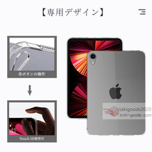 iPad mini 6/iPad mini 5/iPad mini 4 用クリアケース ハードケース TPUカバー 傷汚れ防止極薄タイプクリア柔らかいソフトケース 四角保護_画像3