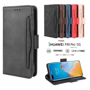 HUAWEI P40 Pro 5Gケース ファーウェイP40 Pro 5G(ELS-NX9)カバー SIMフリースマホHUAWEI P40 Pro 5G用PUレザーケース手帳型/財布型